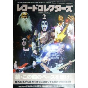 画像: レコード・コレクターズ 2023年2月号★続・この曲のベースを聴け!