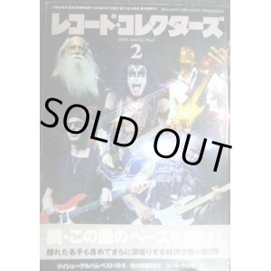 画像: レコード・コレクターズ 2023年2月号★続・この曲のベースを聴け!