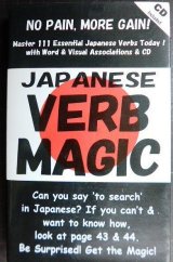 画像: JAPANESE VERB MAGIC★寺田美穂子※CD欠