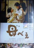 画像1: DVD★母べえ★山田洋次監督 吉永小百合 坂東三津五郎 浅野忠信★レンタル使用品