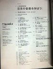 画像2: Hanako ハナコ 2022年9月号増刊 ★山下達郎集中講義/Kinki Kids/J SONGBOOK 日本の音楽を学ぼう!