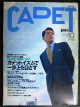 画像: CADET カデット 創刊号 1990年10月★桑田佳祐インタビュー/今井美樹