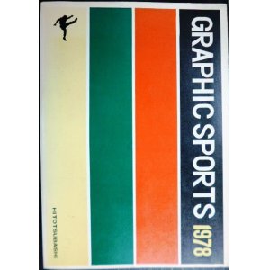 画像: Graphic Sports 1978 グラフィックスポーツ★一橋出版