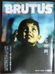 画像1: BRUTUS ブルータス 2024年12月1日号 No.1020★特集:沁みる映画。