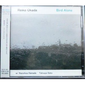 画像: CD★バード・アローン Bird Alone★岡田玲子 ★未開封品