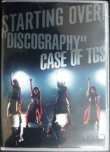 画像: CD+DVD★STARTING OVER! DISCOGRAPHY CASE OF TGS★東京女子流