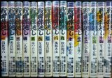 画像: 戦国猿廻し 名参謀蜂須賀小六 全15巻★園田光慶 やまさき十三 久保田千太郎