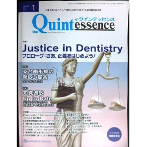 画像: the Quintessence クインテッセンス 2021年1月号★Justice in Dentistry　プロローグ:さあ、正義をはじめよう!