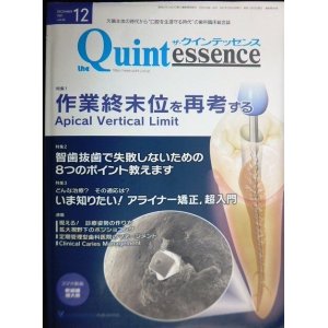 画像: the Quintessence クインテッセンス 2021年12月号★作業終末位を再考する/智歯抜歯で失敗しないための8つのポイント