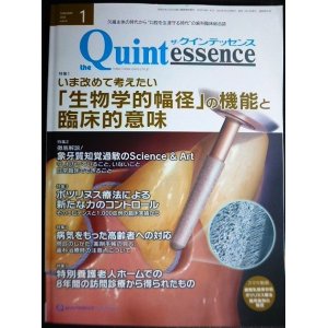 画像: the Quintessence クインテッセンス 2022年1月号★「生物学的幅径」の機能と臨床的意味