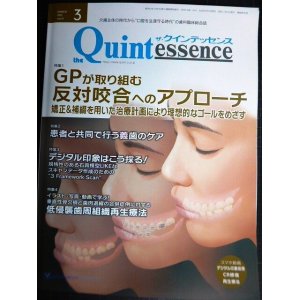 画像: the Quintessence クインテッセンス 2022年3月号★GPが取り組む反対咬合へのアプローチ