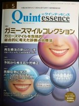 画像: the Quintessence クインテッセンス 2022年5月号★ガミースマイルコレクション