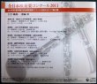 画像2: CD★全日本吹奏楽コンクール2011 Vol.13 大学・職場・一般編III★神奈川大学吹奏学部・上武大学吹奏楽部・東北福祉大学吹奏楽部・鏡野吹奏楽団・佐賀市民吹奏楽団・秋田吹奏楽団