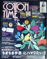 画像: COTTON TIME コットン・タイム 2022年9月号★「ちまちま手芸」にハマりたい!★付録:カットクロス・実物大型紙付き