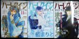 画像: ハーレクインオリジナル 2024年11月号・12月号・2025年1月号★藤田和子・藍まりと・津谷さとみ