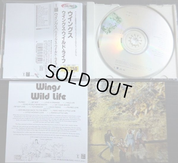 画像3: CD★ウイングス・ワイルド・ライフ Wild Life★ウイングス ポール・マッカートニー Wings Paul McCartney