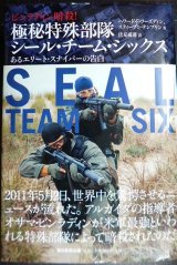 画像: ビン・ラディン暗殺! 極秘特殊部隊シール・チーム・シックス あるエリート・スナイパーの告白★ハワード・E・ワーズディン スティーブン・テンプリン