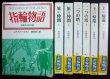 画像1: 指輪物語 3部作全6巻 旅の仲間/二つの塔/王の帰還★J.R.R.トールキン 瀬田貞二訳★外函付