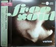 画像1: CD★フリー・ソウル・ヴォイス FREE SOUL VOICE★V.A.★WPCR-1778