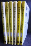 画像2: この国のかたち 全6巻★司馬遼太郎★文春文庫