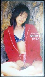 画像: VHS★深田恭子 for me