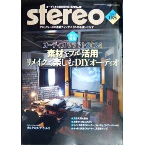 画像: stereo ステレオ 2024年8月号★オーディオクラフト2024 素材をフル活用 リメイクで楽しむDIYオーディオ