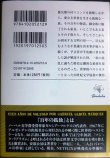 画像2: 百年の孤独★ガブリエル・ガルシア=マルケス 鼓直訳★新潮文庫