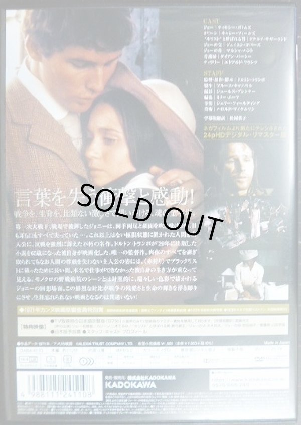 画像2: DVD★ジョニーは戦場へ行った★ティモシー・ボトムズ キャシー・フィールズ 監督/ダルトン・トランボ