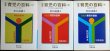 画像1: 定本育児の百科 上中下巻★松田道雄★岩波文庫