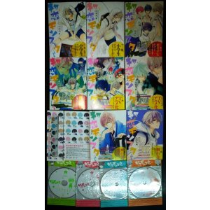 画像: 初恋モンスター 1-8巻★日吉丸晃★3-7巻特装版