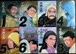 画像1: 望郷太郎 1-8巻★山田芳裕★モーニングKC・各巻初版