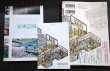 画像3: 銭湯図解★塩谷歩波★ポスター、ポストカード付