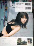 画像2: 有村架純写真集 Clear★状態良好