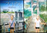 画像: 水域 上下巻★漆原友紀★KCアフタヌーン