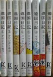 画像2: 違国日記 1-8巻★ヤマシタトモコ★フィールコミックスswing