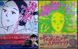 画像: 湯遊ワンダーランド 1・2巻★まんしゅうきつこ