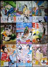 画像: 猫のお寺の知恩さん 全9巻★オジロマコト★ビッグコミックス