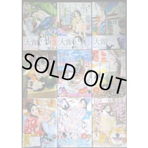 画像: 猫のお寺の知恩さん 全9巻★オジロマコト★ビッグコミックス