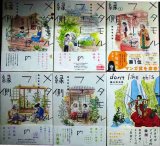 画像: メタモルフォーゼの縁側 全5巻 + don't like this★鶴谷香央理