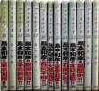 画像1: アオイホノオ 13-25巻 13冊★島本和彦★ゲッサン少年サンデーコミックス