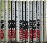 画像: アオイホノオ 13-25巻 13冊★島本和彦★ゲッサン少年サンデーコミックス