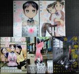 画像: 僕の妻は感情がない 1-5巻★杉浦次郎★MFコミックス フラッパーシリーズ