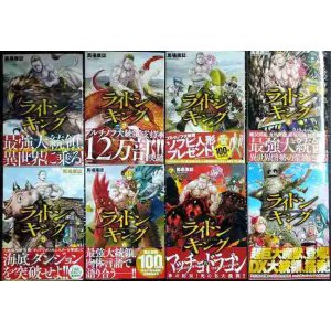 画像: ライドンキング 1-8巻★馬場康誌★シリウスKC