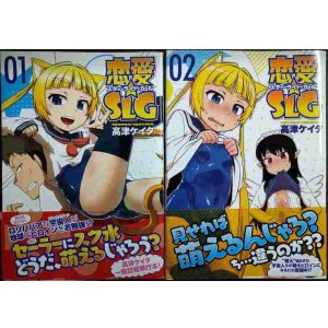画像: 恋愛SLG スター・ライト・ガール 全2巻★高津ケイタ★REXコミックス