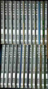 画像: 鬼平犯科帳 新装版全24巻★池波正太郎★文春文庫