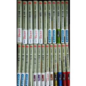 画像: 鎌倉河岸捕物控シリーズ 1-24★佐伯泰英★ハルキ文庫
