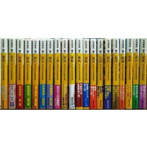 画像: 交代寄合伊那衆異聞シリーズ 1-20★佐伯泰英★講談社文庫