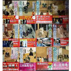 画像: 梟与力吟味帳 全12巻★井川香四郎★講談社文庫