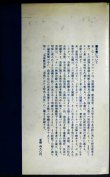 画像2: 芸術哲学概論 ★R.G.コリングウッド 三浦修訳★紀伊國屋書店