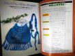画像2: やさしいマクラメ 鈴木陽子作品集★ホビークラフトシリーズ★1979年